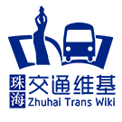 Logo of 珠海交通维基