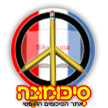 Logo of סיכומונה