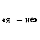 Logo of Pavelstupin.ru