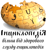 Logo of Інциклопедія