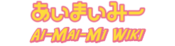 Logo of Ai-Mai-Mi Wiki