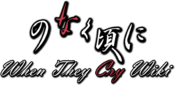 Logo of When They Cry Wiki (miraheze.org)