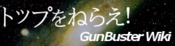 Logo of Gunbuster Wikia Wiki