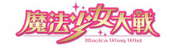 Logo of Magica Wars Wiki