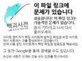 Thumbnail for version as of 15:52, 4 January 2014