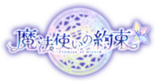 Logo of Promise of Wizard Wiki