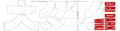 Thumbnail for version as of 18:59, 7 March 2022