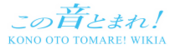 Logo of Kono Oto Tomare! Wikia