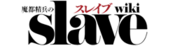 Logo of Mato Seihei no Slave Wiki