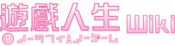 Logo of No Game No Life 游戏人生 Wiki