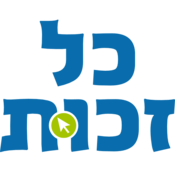 Logo of Kol-Zchut