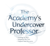 Logo of I Got a Fake Job at the Academy Wiki