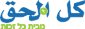 Logo of كل الحق - כל-זכות