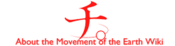Logo of About the Movement of the Earth Wiki