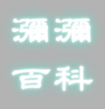 Thumbnail for version as of 16:17, 2 October 2014