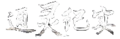 Thumbnail for version as of 16:31, 1 May 2023