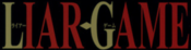 Logo of Liar Game Wiki