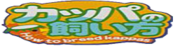 Logo of Kappa no Kaikata Wiki