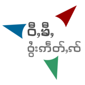 Logo of Wikivoyage (shn)
