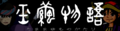 Thumbnail for version as of 13:16, 28 April 2023