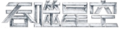 Thumbnail for version as of 13:27, 20 April 2023