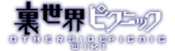Logo of Otherside Picnic Wiki