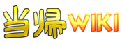 Logo of A Certain Unfortunate Girl Wiki