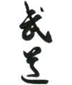 Thumbnail for version as of 14:06, 5 January 2014