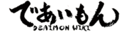 Logo of Deaimon Wiki