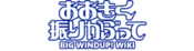 Logo of Big Windup! Wiki