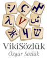 Thumbnail for version as of 12:45, 24 December 2012