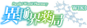 Logo of Isekai Yakkyoku Wiki