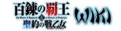 Logo of The Master of Ragnarok & Blesser of Einherjar Wiki