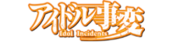Logo of Idol Jihen Wiki