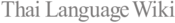 Logo of Thai Language Wiki