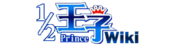 Logo of 1/2 Prince Wiki