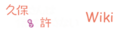 Thumbnail for version as of 14:34, 22 April 2023