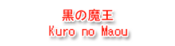Logo of Kuro no Maou Wikia