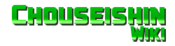 Logo of Chouseishin Wiki