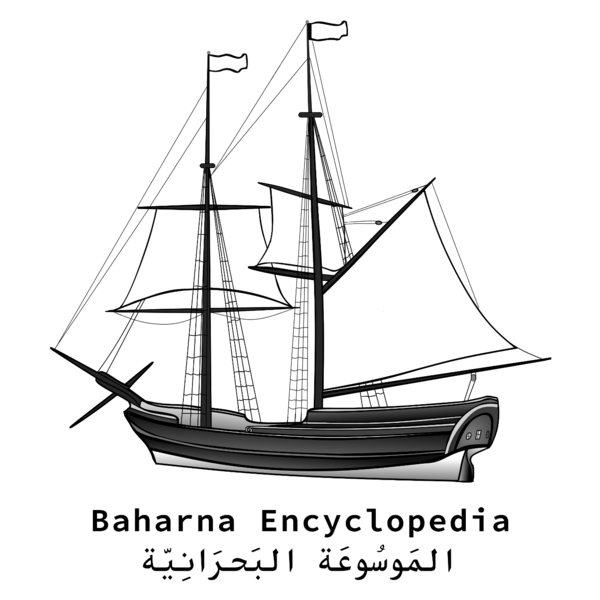 File:Baharna-logo.png