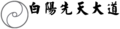 Thumbnail for version as of 12:29, 2 October 2014