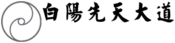 Logo of 白陽先天大道