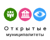Logo of Открытый муниципалитет