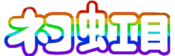 Logo of Catty McLazerEyes Wiki