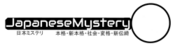 Logo of Japanese Mystery Wiki